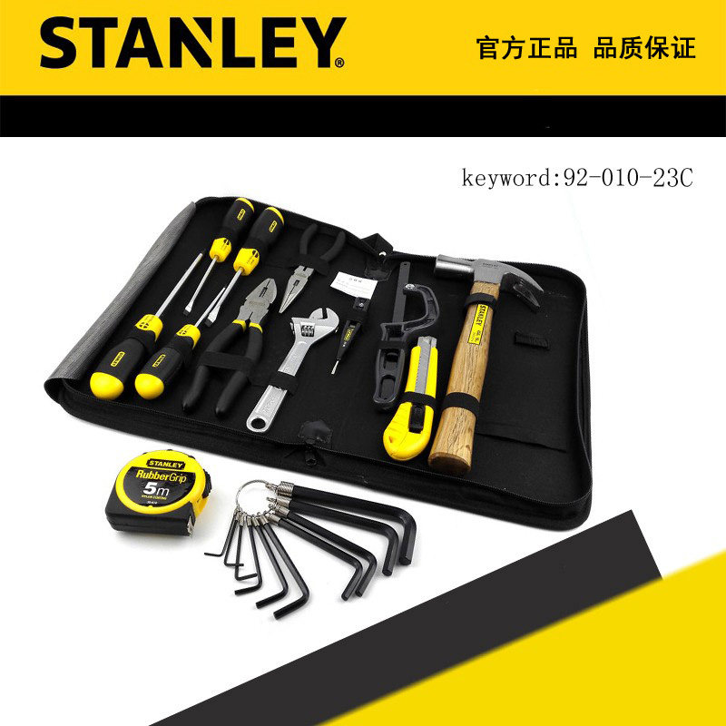 STANLEY/史丹利22件套专业工具套装 日常家用 92-010-23C