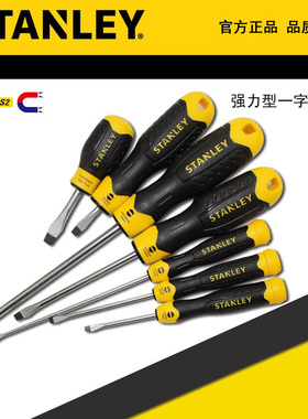 STANLEY/史丹利强力型一字螺丝批/刀/起子 STMT67264 268-8-23
