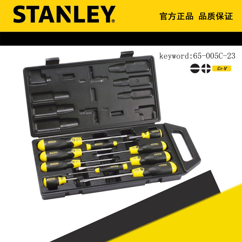 STANLEY/史丹利10件套十字/一字螺丝批组套螺丝刀起子 65-005C-23