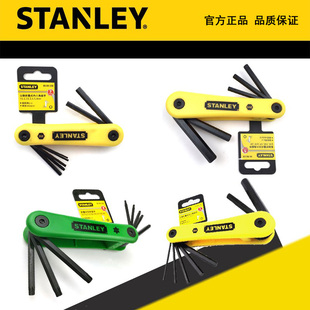 史丹利公英制折叠内六角/花型扳手69-261 262 260-23C 69-236-22C