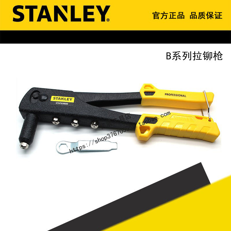 STANLEY/史丹利B系列3用4用拉铆枪拉钉STHT69646-23 STHT69800-23