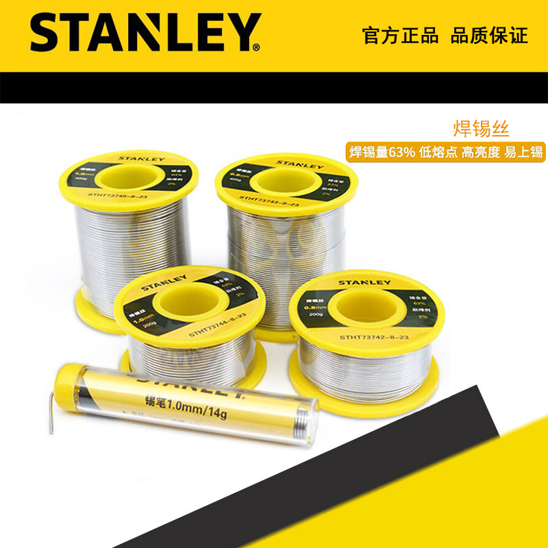 STANLEY/史丹利 焊锡丝 STHT73742-8-23 73741 73743 73744 73745