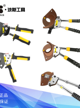 波斯工具机械式线缆电缆剪BS239300 239500 239065 239095 239120