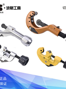 波斯切管器铜铝管切割刀 替换轮片BS304013 293550 304021 304035