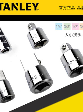 史丹利6.5 10 12.5 19MM大小接头86-002 214 215 414 558-1-22908