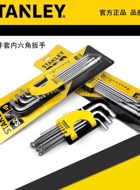 史丹利公制9件套内六角扳手STMT94158 94162 94160 92619-8-23