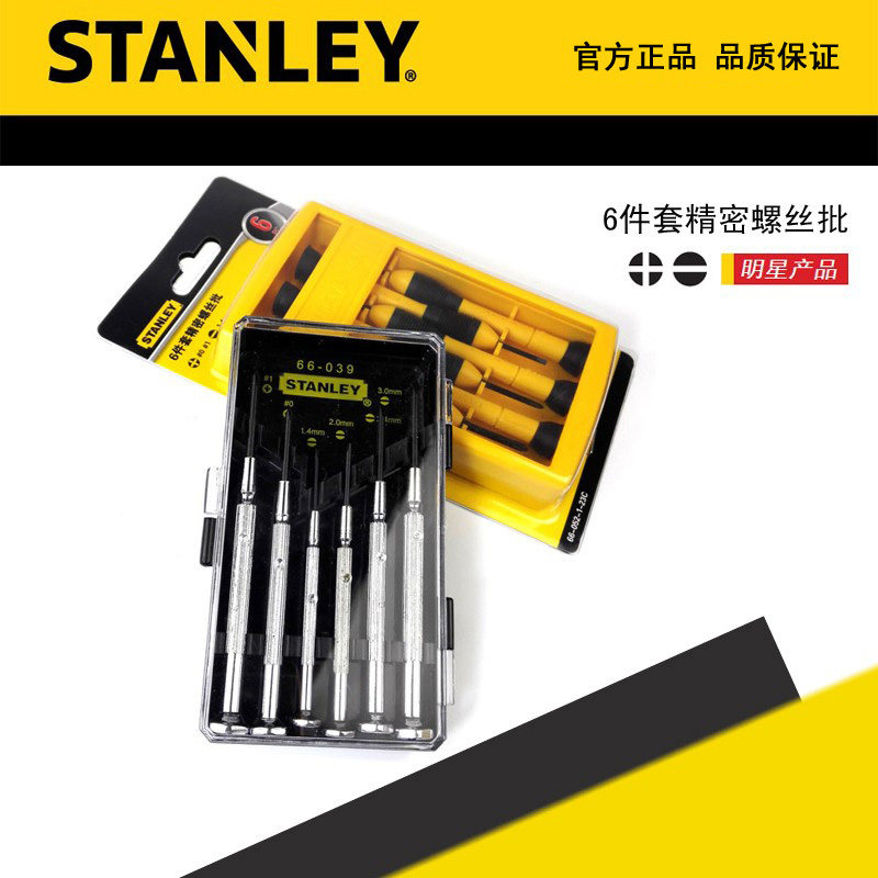 美国STANLEY/史丹利6件套金属/精密螺丝批66-052-1-23C 66-039-23