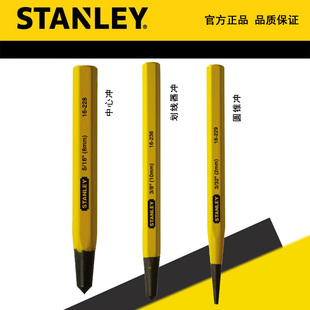 STANLEY/史丹利中心圆锥划线器冲16-227 228-23 16-229-23 16-236