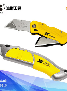 波斯工具勾刀折叠刀锌合金重型美工刀BS310606 BS310605 BS310019