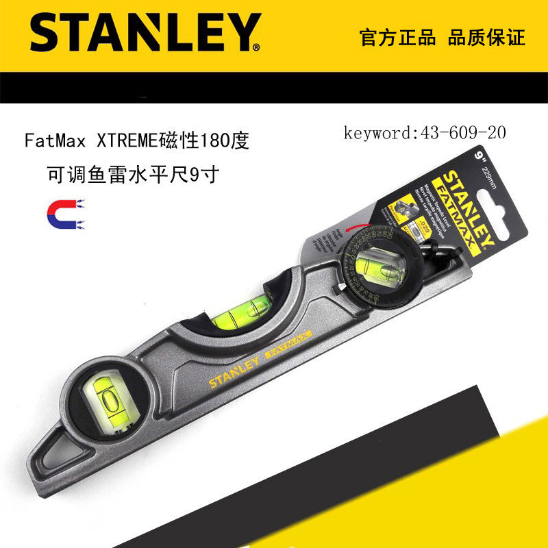 stanley史丹利磁性测试推荐
