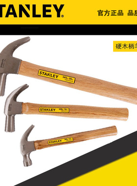 STANLEY/史丹利硬木柄羊角锤子 榔头 STHT51265 269 271 271-8-23