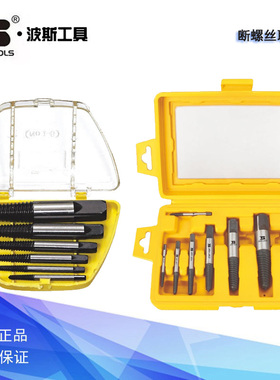 波斯工具水管断管取出器三角阀水龙头反牙螺丝 BS522015 522028