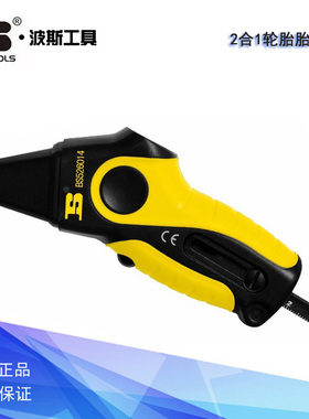 波斯工具2合1轮胎胎压计汽车轮胎胎压器数显高精度胎压计BS526014