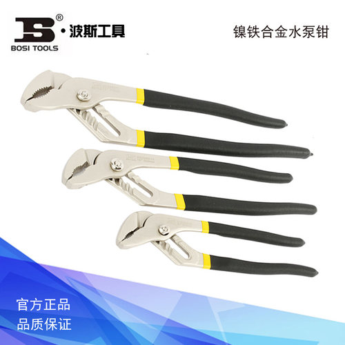 波斯工具镍铁合金水泵钳水管钳管子钳BS240608 246010 BS246210