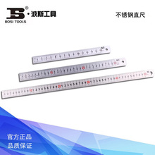 波斯工具 公制不锈钢直尺 刻度尺 BS170815 170830 170860 178100