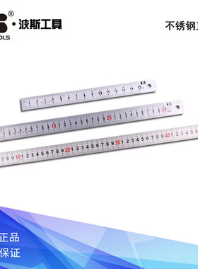 波斯工具 公制不锈钢直尺 刻度尺 BS170815 170830 170860 178100