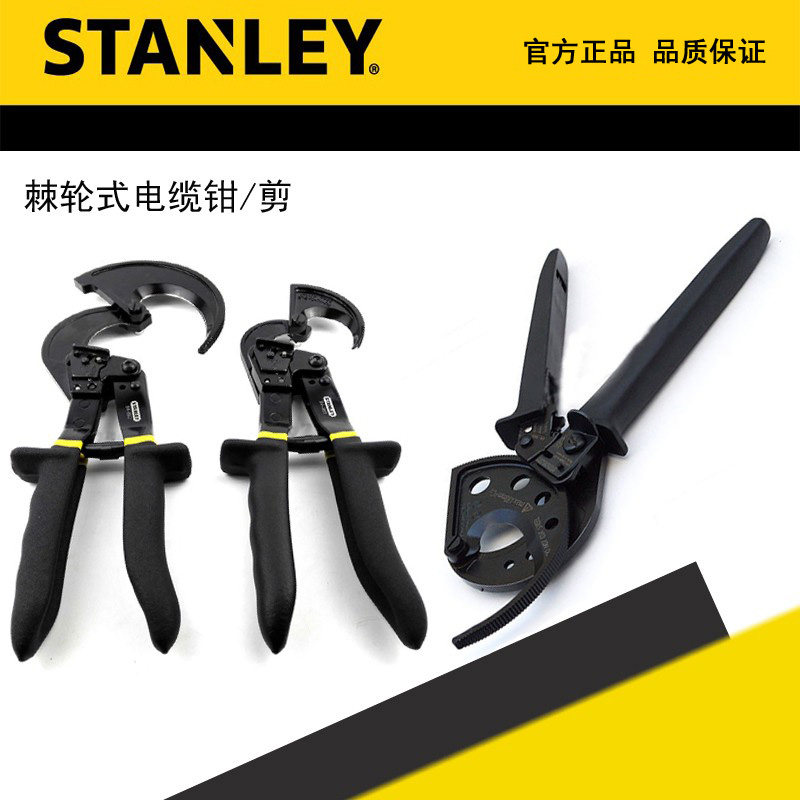 STANLEY/史丹利棘轮式电缆切割剪钳STHT73688-8-23 84-861 862-22
