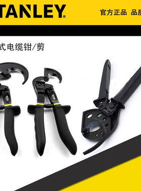 STANLEY/史丹利棘轮式电缆切割剪钳STHT73688-8-23 84-861 862-22