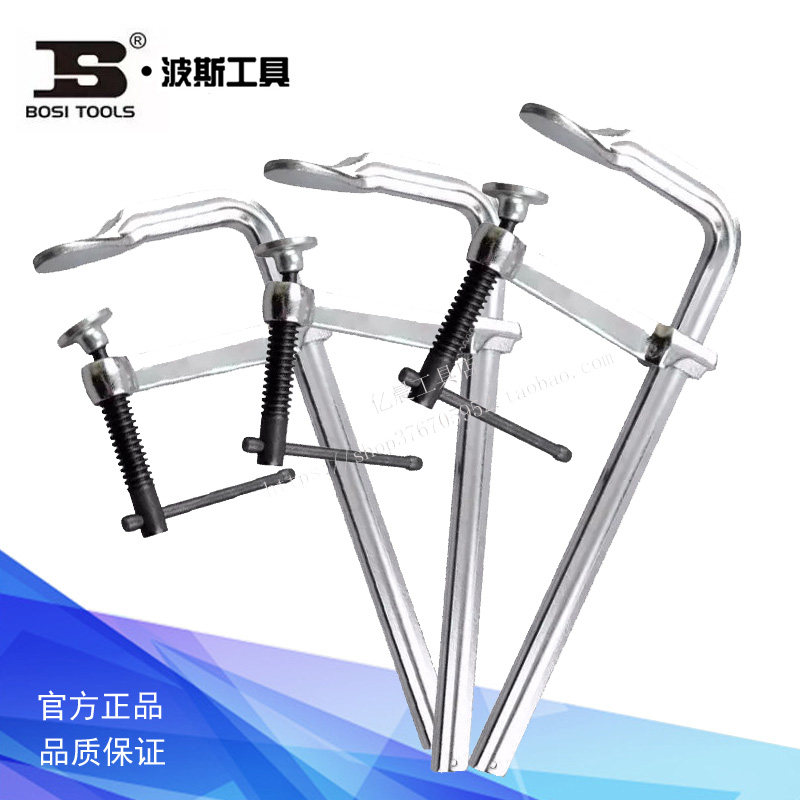 波斯工具重型F夹（锻造）木工夹固定夹模具夹F钳快速夹BS521230