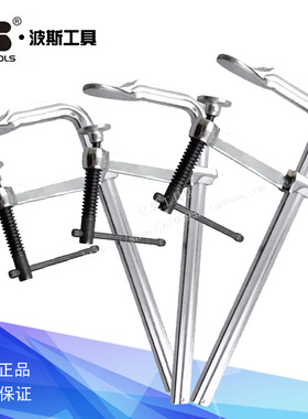 波斯工具重型F夹（锻造）木工夹固定夹模具夹F钳快速夹BS521230