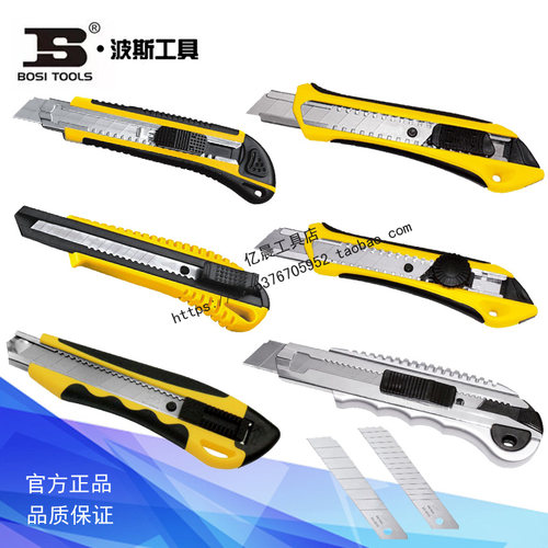 波斯工具美工刀壁纸刀裁纸刀割刀 BS310003 310005 310052 310061 - 封面