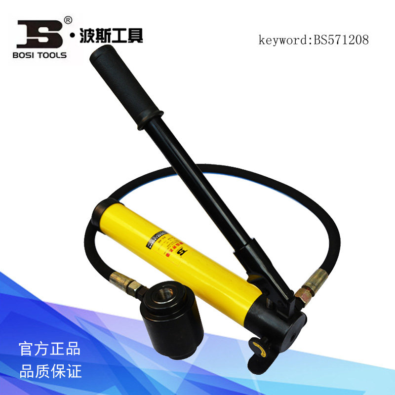 波斯工具液压开孔器 液压扩孔器 油压开孔器 BS571208