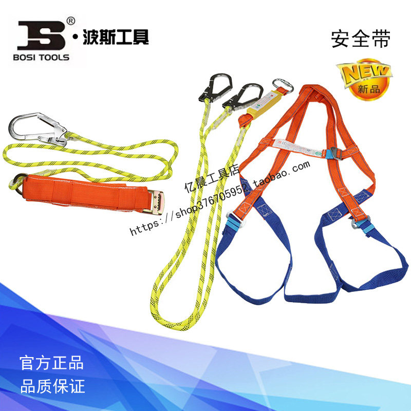波斯工具 单腰护腰型安全带 欧式双大钩安全带 BS479214 BS479223