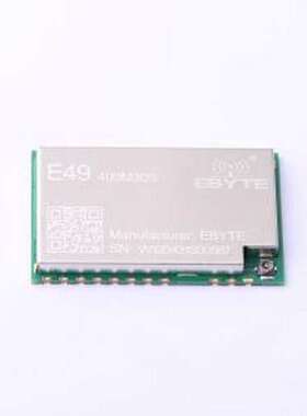E49-400M30S 射频模块 CMT2300A无线收发模块433m类CC1101/SI4432