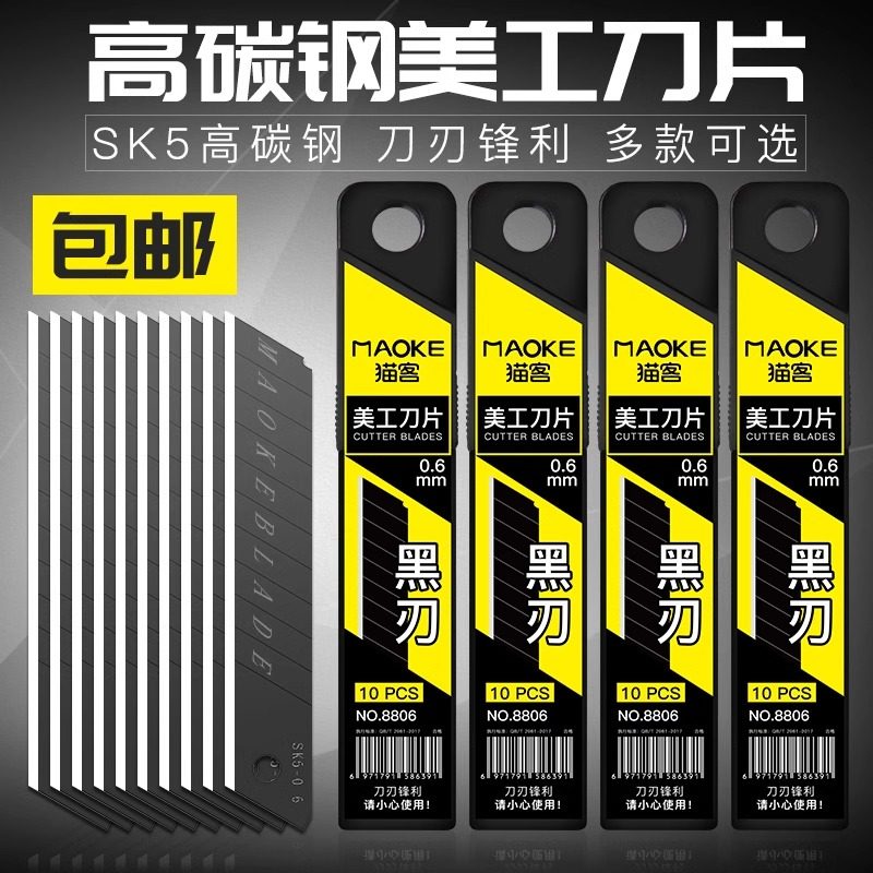 黑刃刀片美工刀18mm壁纸刀大号加厚裁纸墙纸美缝工具工业用拆快递小刀开箱神器锋利耐用重型全钢批发60度斜角,文具电教/文化用品/商务用品,美工刀/开箱器/笔刀,淘宝优惠券,粉丝福利购,淘宝优惠卷