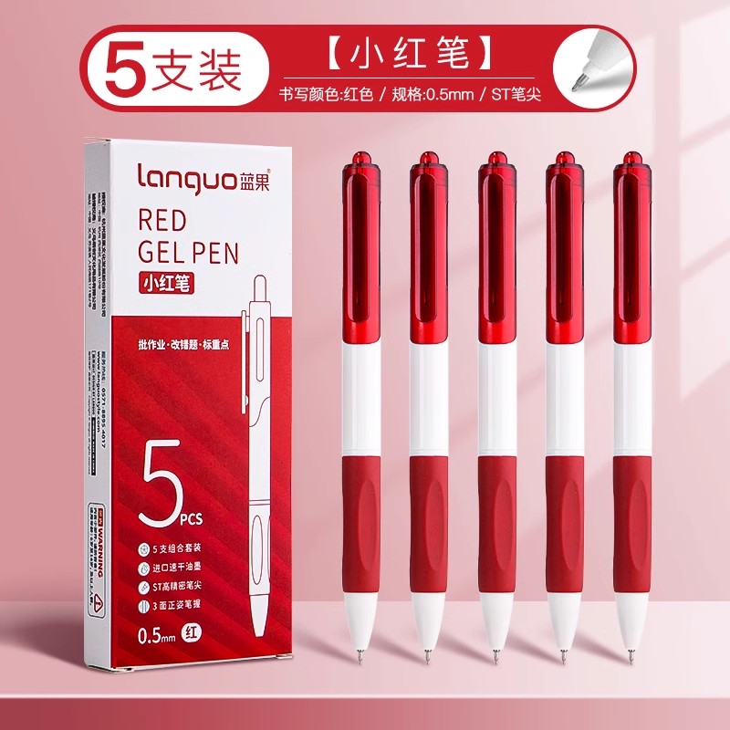 刷题笔速干学生专用按动式中性笔