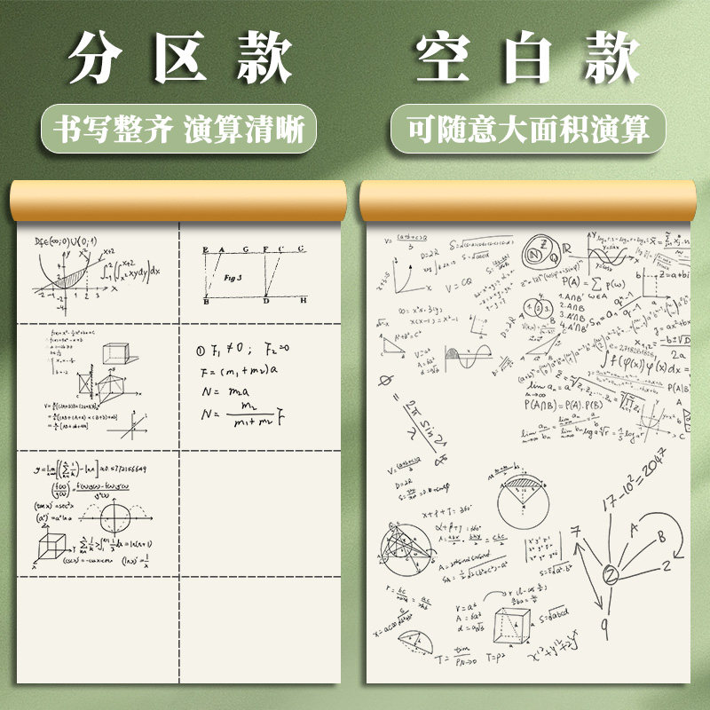 분할된 스크래치 페이퍼를 사용하여 고등학생 및 중학생의 대학원 입학 시험을 위한 수학 계산을 수행하는 초등학생용 스크래치북