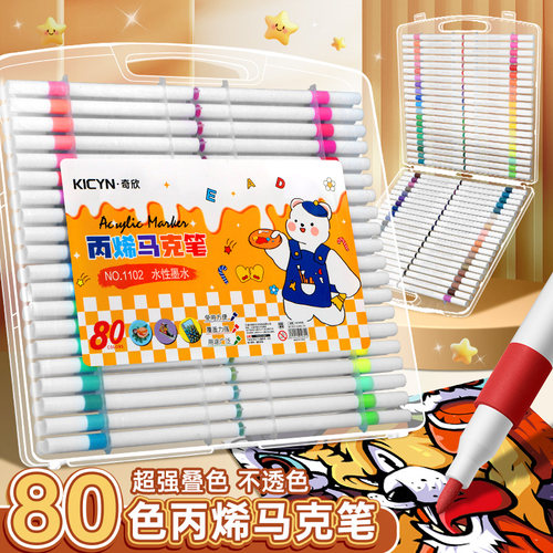 马克笔丙烯马克笔小学生美术专用水彩笔彩笔12色儿童可洗画笔幼儿园马克笔48色美术生画画颜色水性炳稀36色