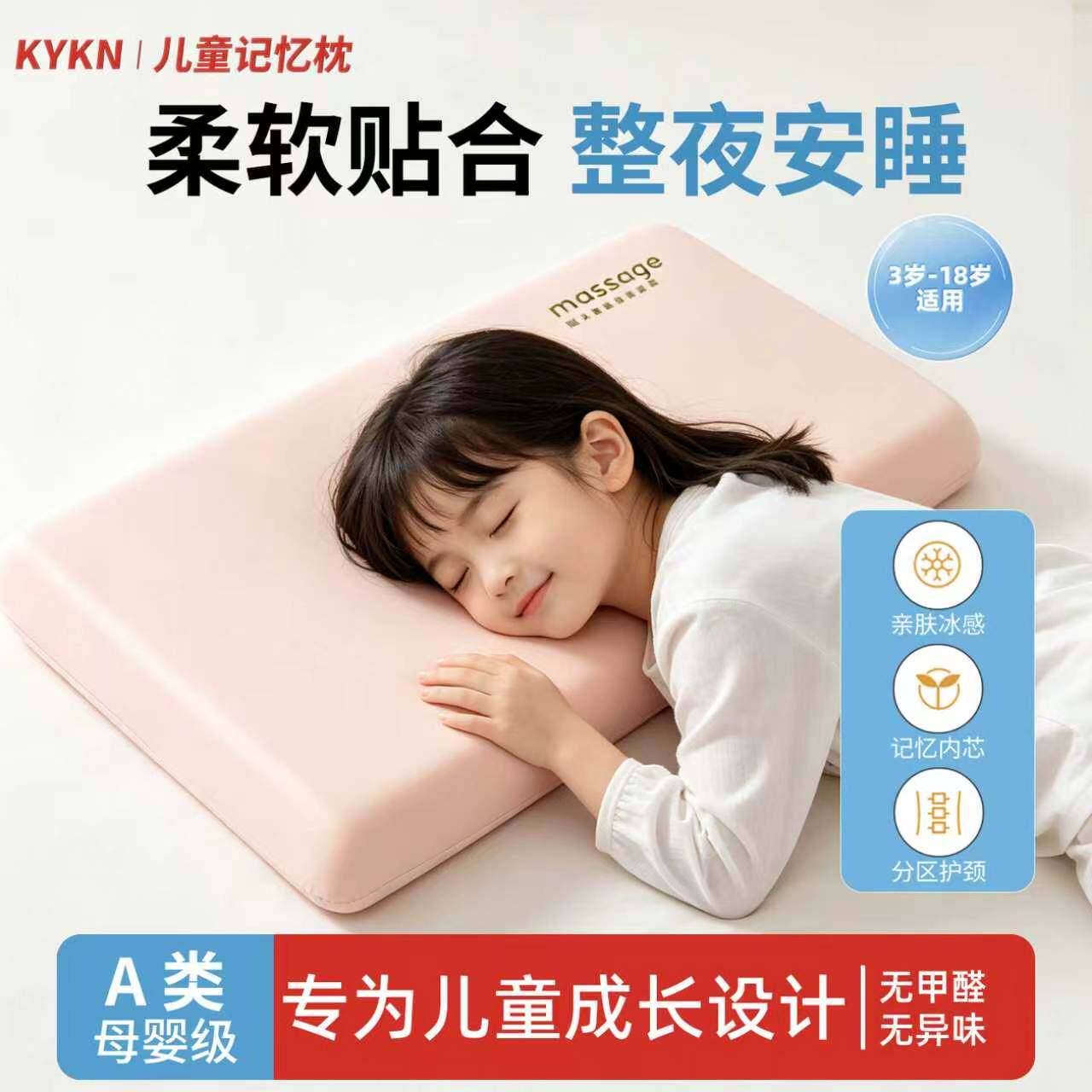KYKN儿童枕头四季通用记忆棉护颈枕脊枕头侧睡深睡助睡眠枕芯枕套