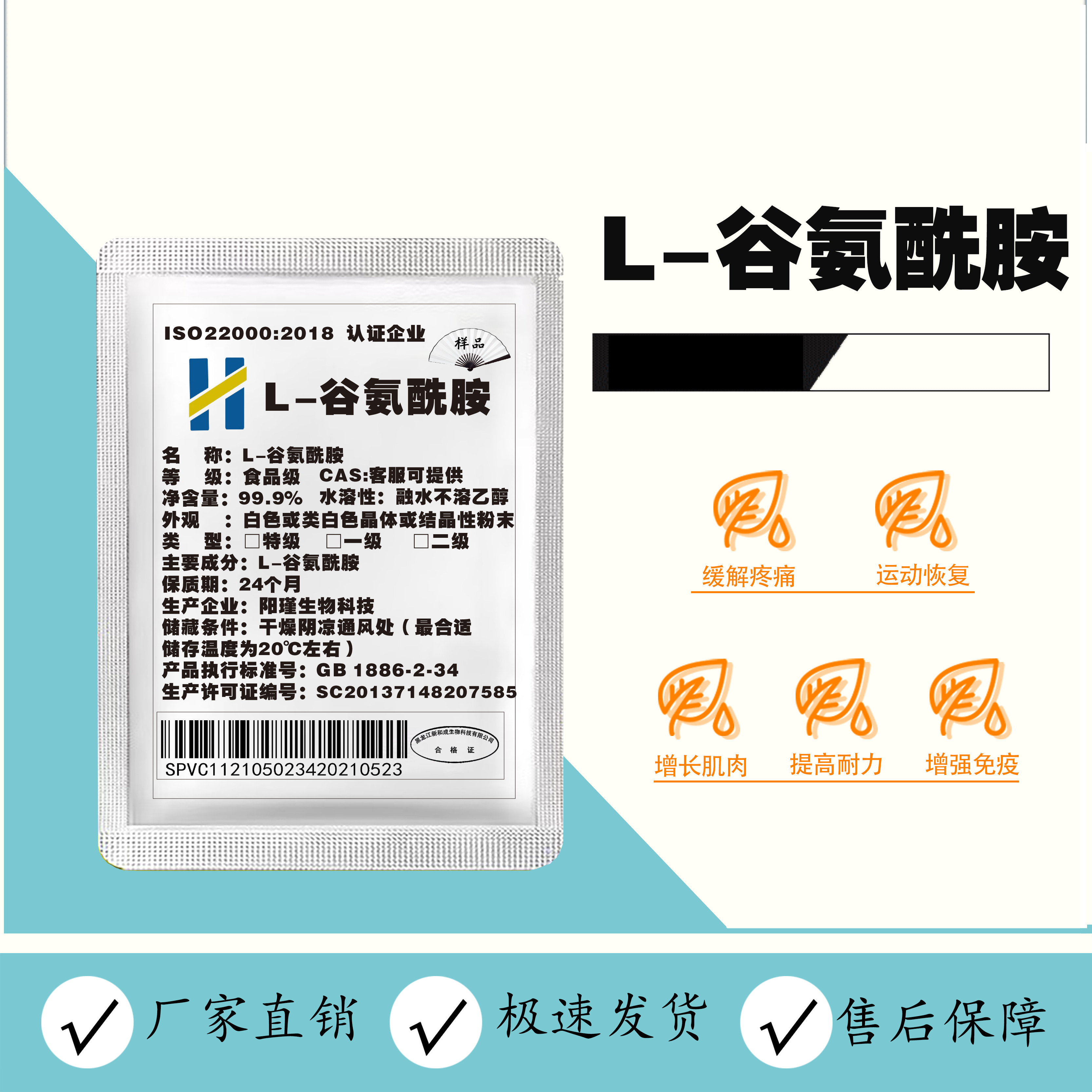 谷氨酰胺 健身 氨基酸 l谷氨酰胺粉 增肌缓解肌肉酸痛 配合蛋白粉