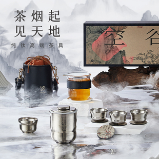 物生物纯钛旅行茶具便携式快客杯随身功夫茶杯钛杯高端礼品套装