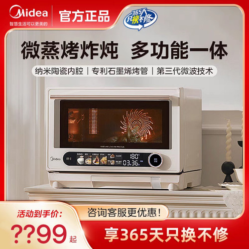 微蒸烤炸炖一体机家用变频微波炉