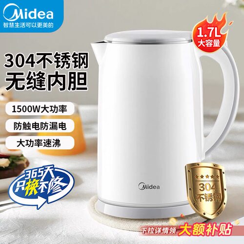 美的电热水壶双层防烫家用烧水壶