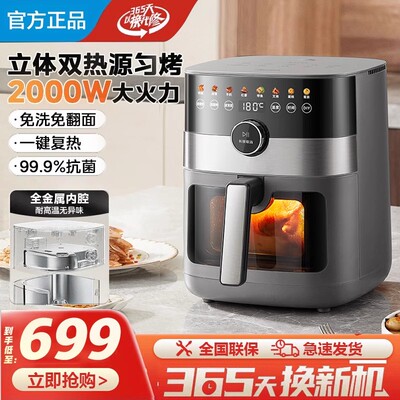 美的家用智能可视免翻面空气炸锅