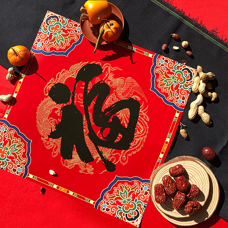 春联门贴2025蛇年乔迁小福字门贴装饰创意大门新年定制高档大礼包