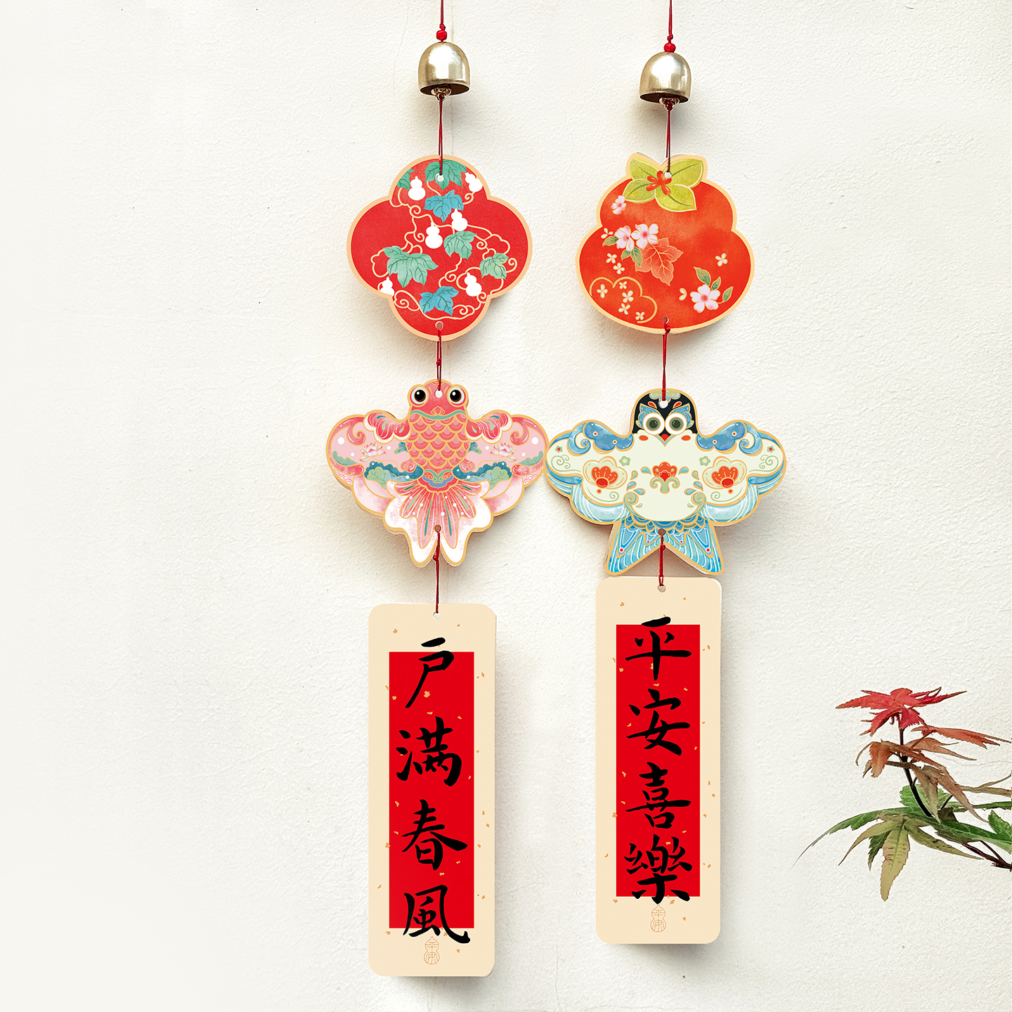 乔迁之喜搬家氛围挂饰