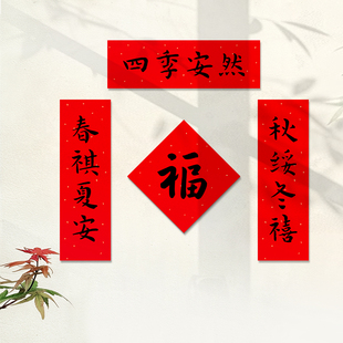 饰用品 乔迁对联2025新房创意挂件乔迁之喜新居全套搬家对联入户装