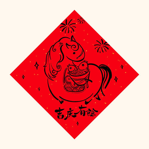 2026马年福字门贴新年装饰大号