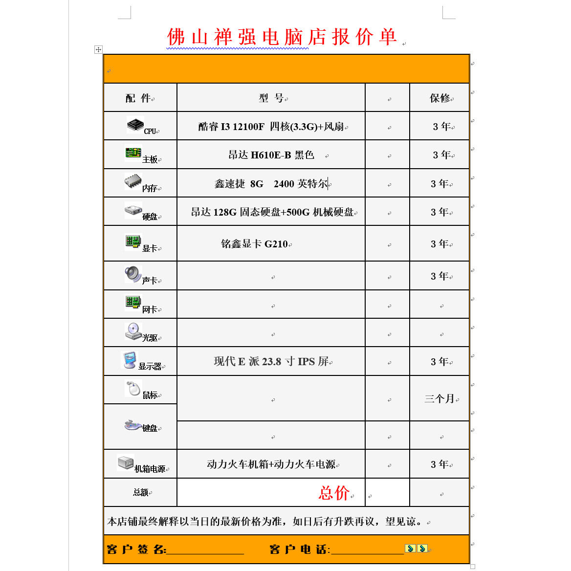 全新台式电脑主机 办公家用游戏组装机DIY兼容机整机全套