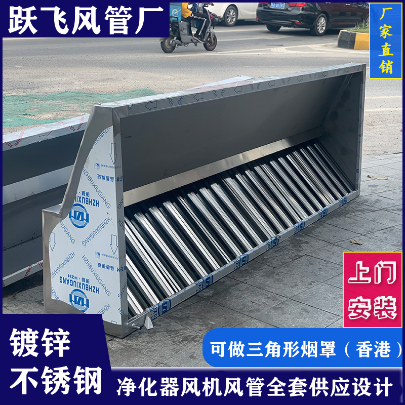 不锈钢厨房烟罩强力抽风罩安装