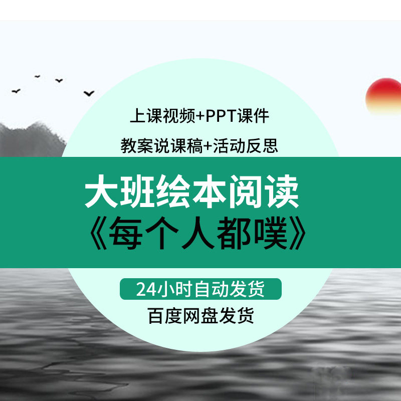 "幼儿园优质课大班阅读教案PPT课件应彩云公开《每个人都噗