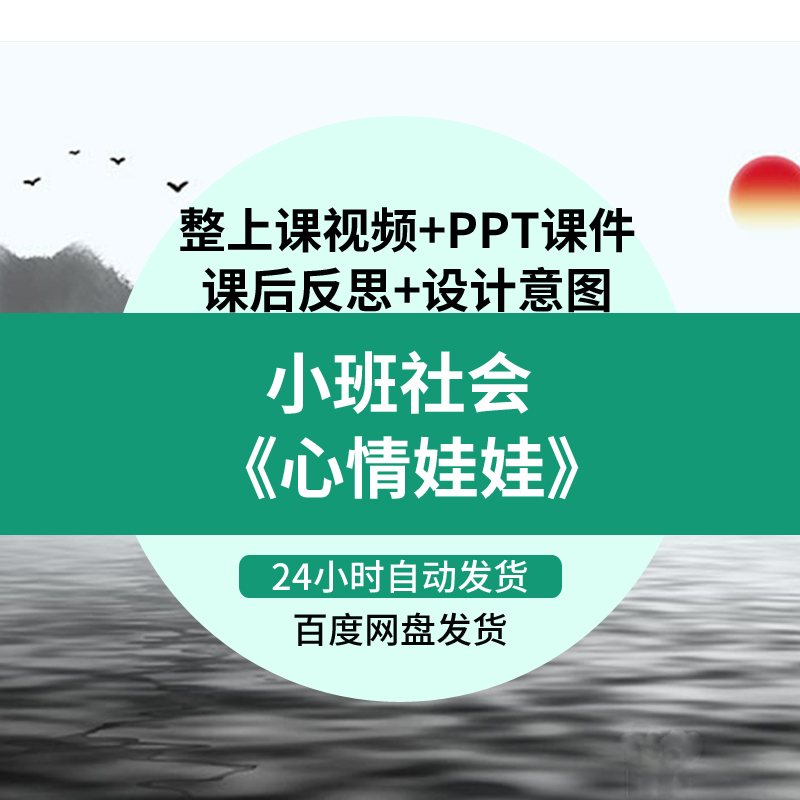 幼儿园小班社会活动心情娃娃情绪管理优质课公开课件ppt课堂视频