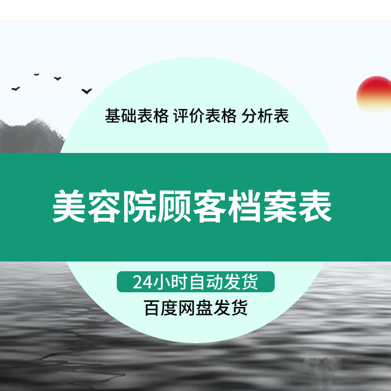 会员登记本顾客档案美容院管理本子客户资料记录护理登记表美甲