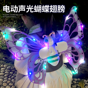 网红玩具发光蝴蝶翅膀会动的精灵羽翼背饰儿童电动小女孩生日礼物