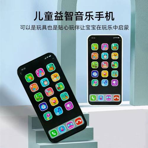 儿童仿真触碰手机婴幼儿宝宝玩具