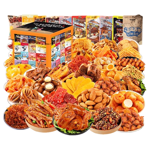 三只松鼠肉类零食大礼包送女友整箱夜宵充饥辣卤味小吃休闲食品男